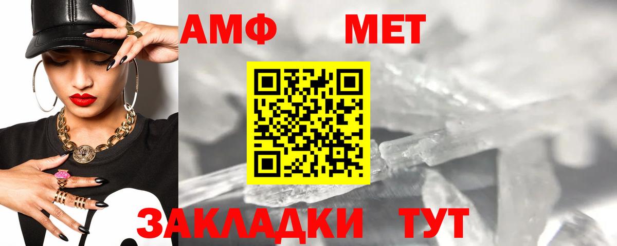 Валуйки  АМФ  Вход с VPN  Амфетамин  АМФЕТАМИН VHQ 
