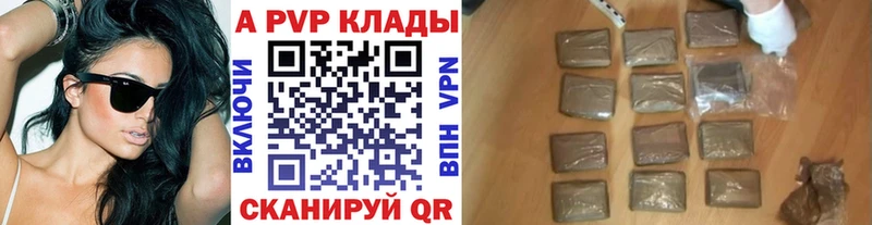 A PVP кристаллы  Валуйки 