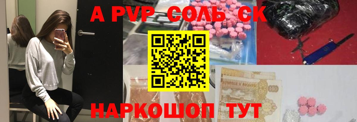 Alpha-PVP мука  Валуйки  Alpha-PVP Соль  Alpha PVP  Alfa_PVP Crystall 