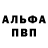 Alpha-PVP СК КРИС Ankit Bishwas