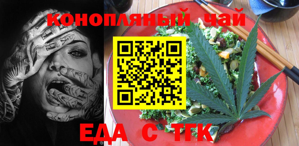 Печенье с ТГК марихуана  Вход с VPN  Валуйки 