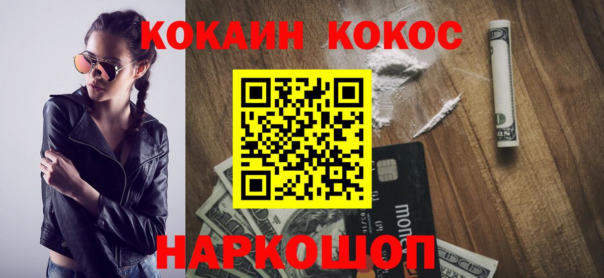 КОКАИН Боливия Валуйки