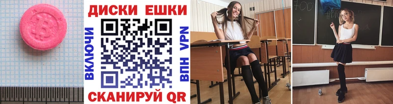 ЭКСТАЗИ 250 мг  Валуйки 