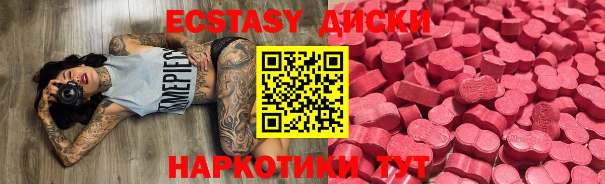 Экстази круглые  Вход с VPN  Экстази круглые  Валуйки 