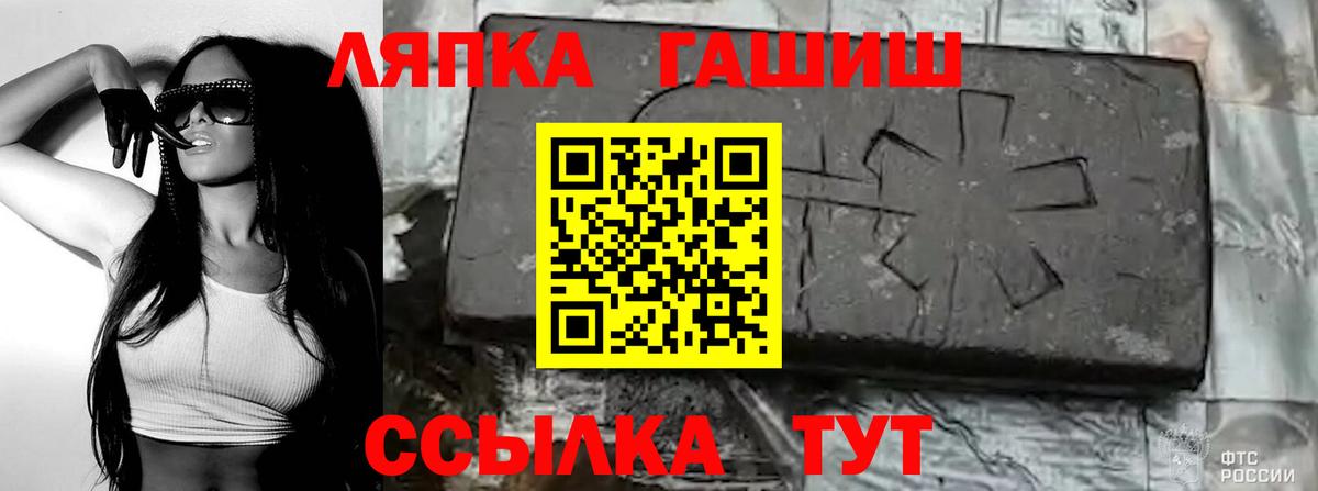ГАШИШ убойный  Вход с VPN  Валуйки 