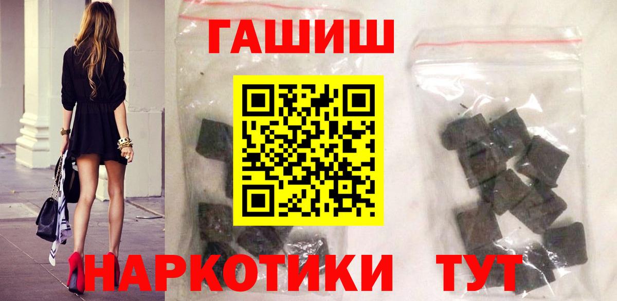 ГАШИШ hashish  ГАШ Cannabis  Валуйки 