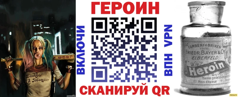 ГЕРОИН хмурый  Валуйки 