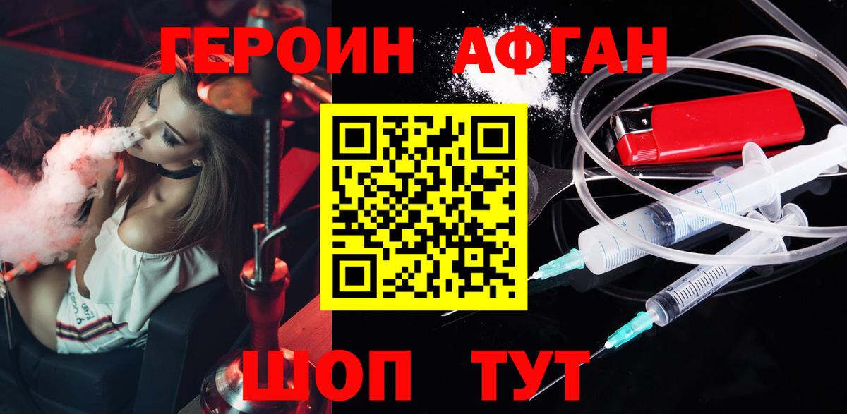ГЕРОИН VHQ  Вход с VPN  Героин  Валуйки 