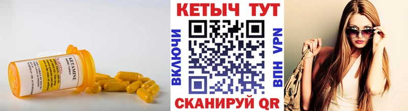 Кетамин ketamine  Валуйки 