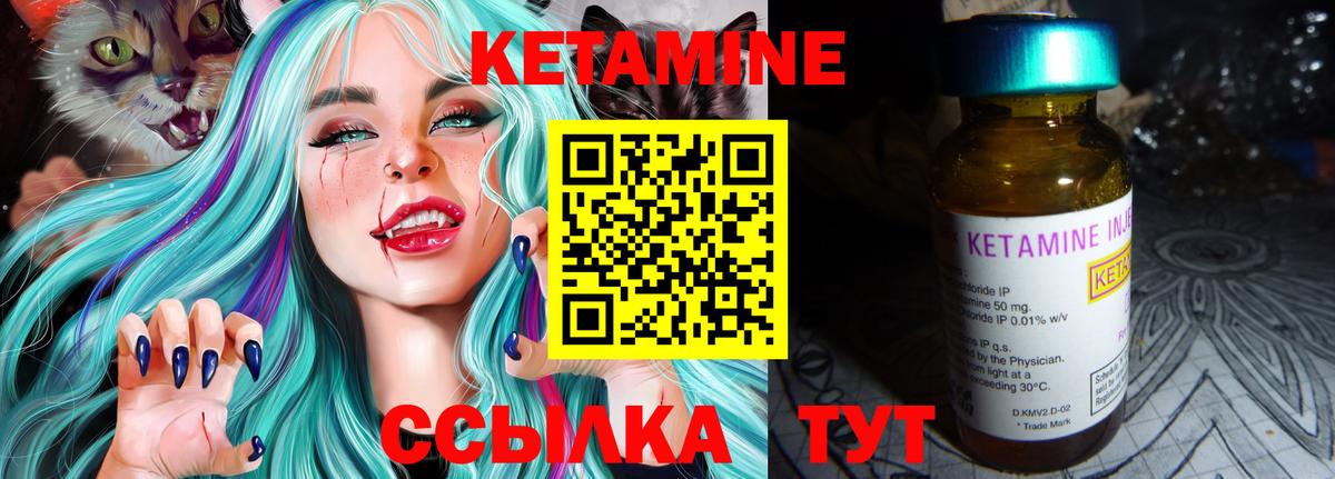 КЕТАМИН VHQ  Кетамин ketamine  Вход с VPN  Валуйки 