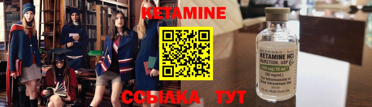 КЕТАМИН ketamine  KRAKEN сайт  Валуйки 