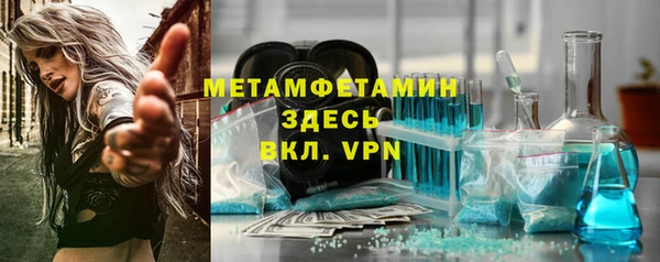 метамфетамин Вяземский