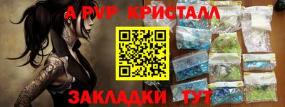 а пвп мука Бийск