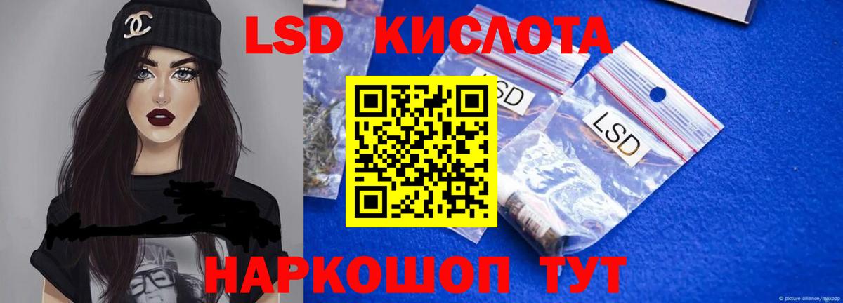 Лсд 25 экстази кислота  ЛСД экстази ecstasy  Валуйки  Вход с VPN 
