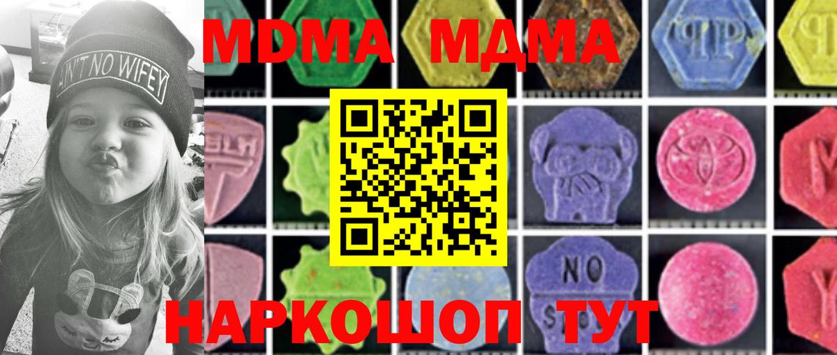 MDMA кристаллы  MDMA  Валуйки  Вход с VPN 
