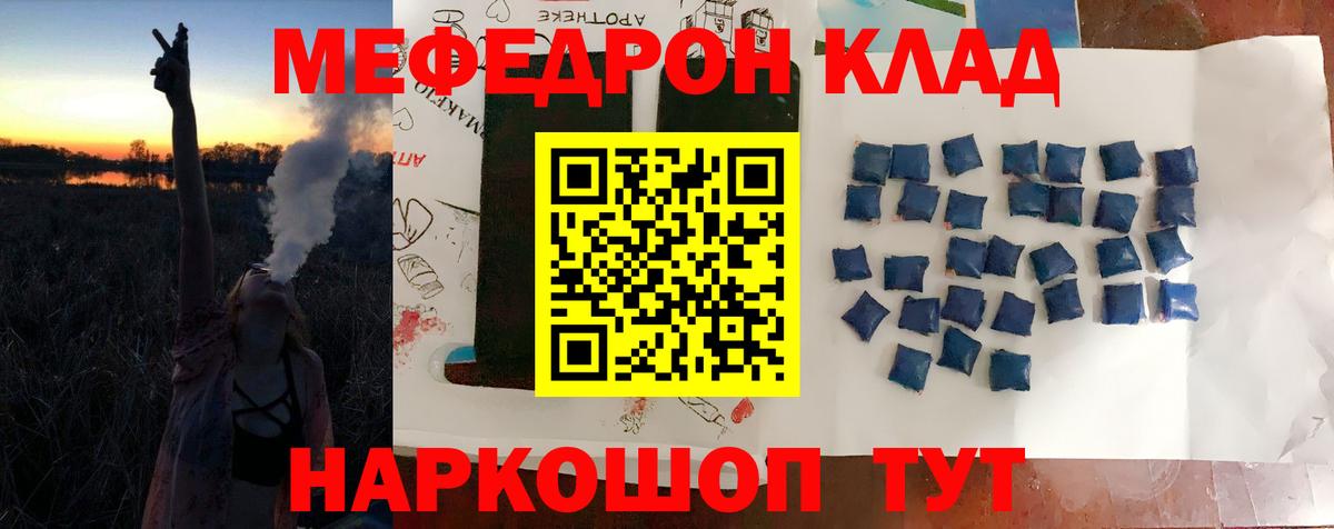 Меф мука Валуйки