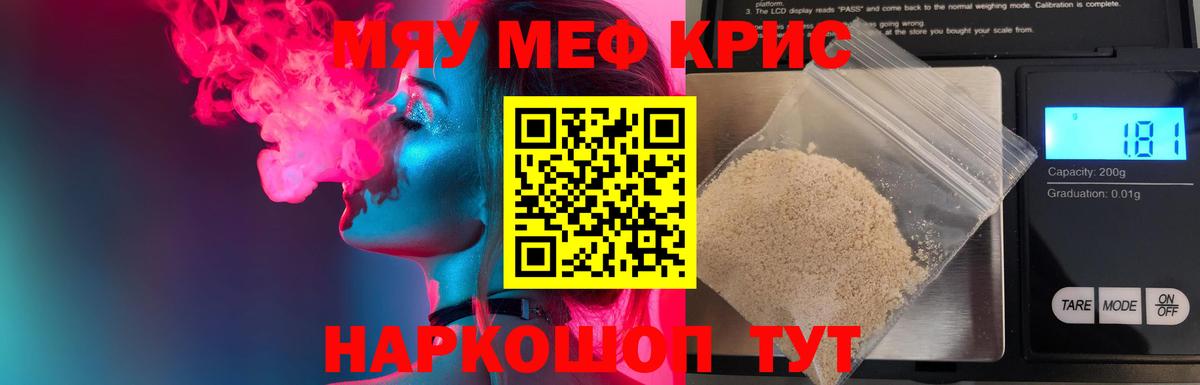 МЕФ мука  Валуйки  Меф  МЕФ  МЕФ 4 MMC 
