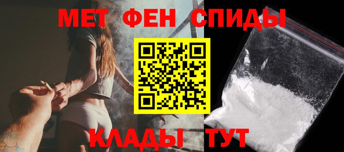 Метамфетамин витя Валуйки