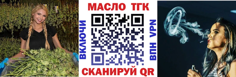 Дистиллят ТГК жижа  Валуйки 