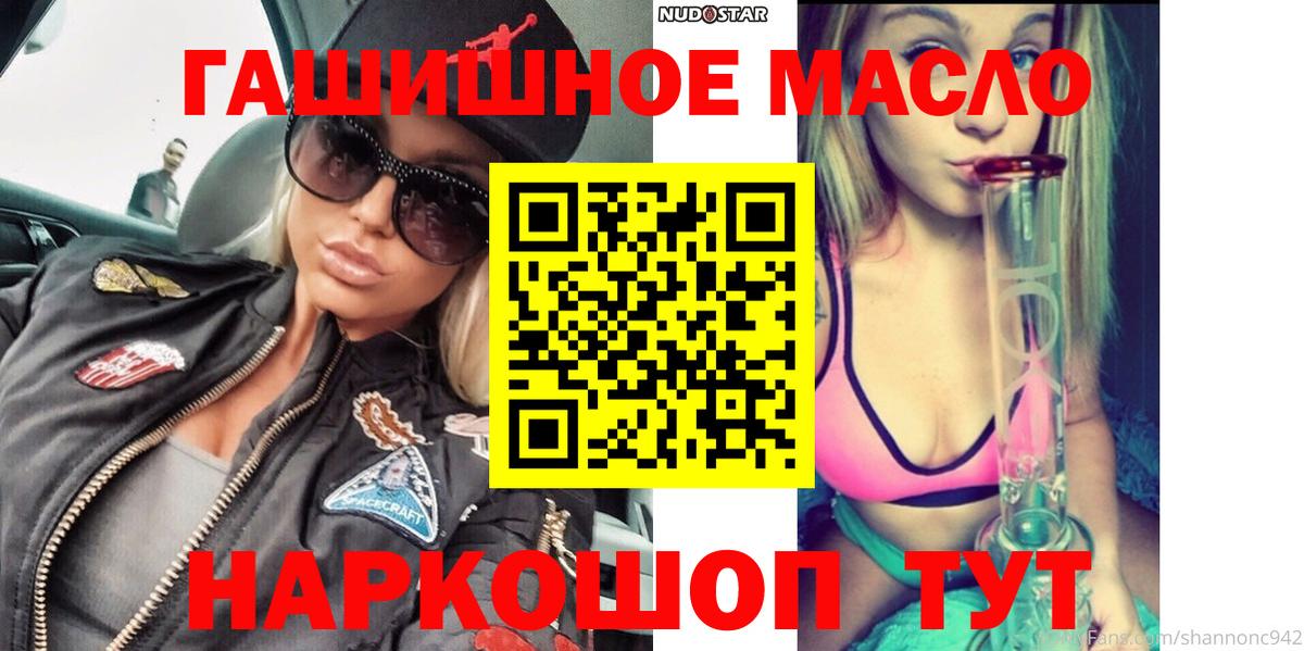 Дистиллят ТГК гашишное масло Валуйки