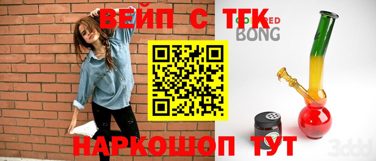 Дистиллят ТГК вейп с тгк Валуйки
